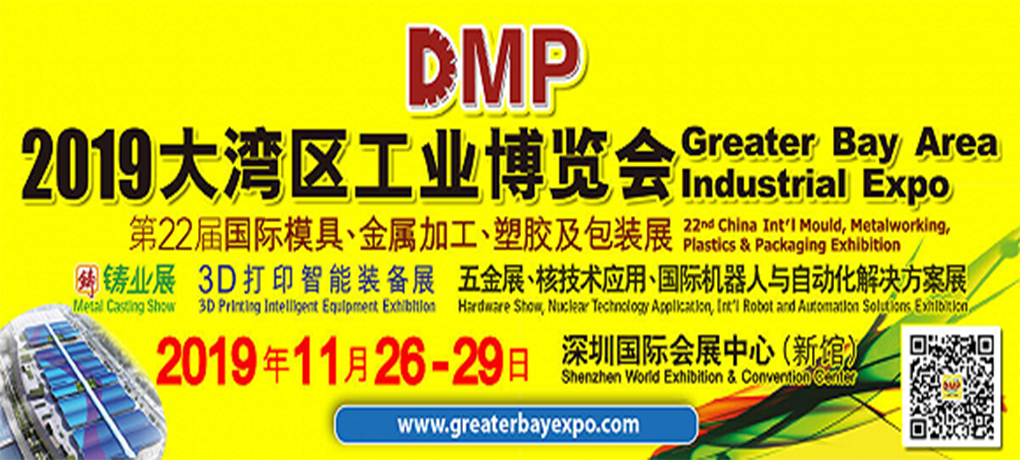 【展會動態】2019DMP工博會進行時，數造科技邀您參會